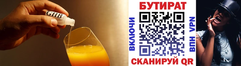 MEGA как войти  где можно купить   Емва  БУТИРАТ BDO 33% 