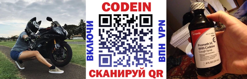 omg маркетплейс  Емва  Кодеин напиток Lean (лин)  наркотики 