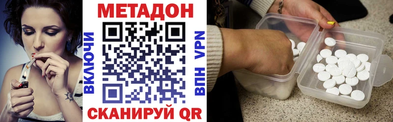 Метадон белоснежный Емва