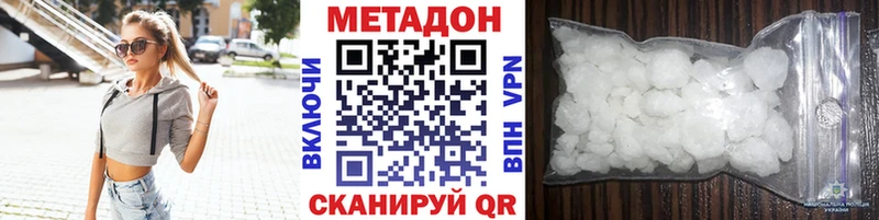 купить  цена  Емва  ссылка на мегу   Метадон methadone 